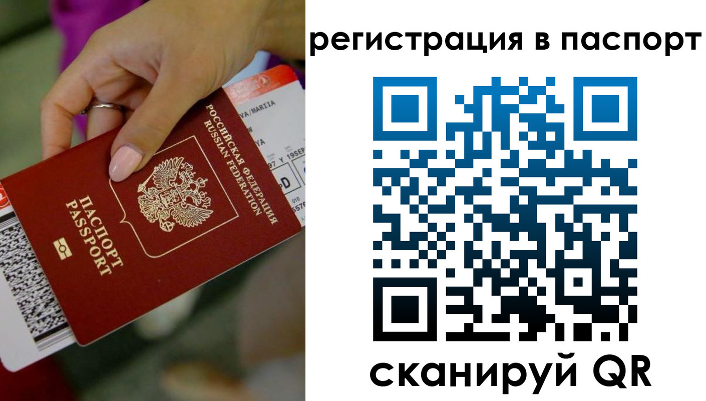 временная регистрация гарантия в Лесном