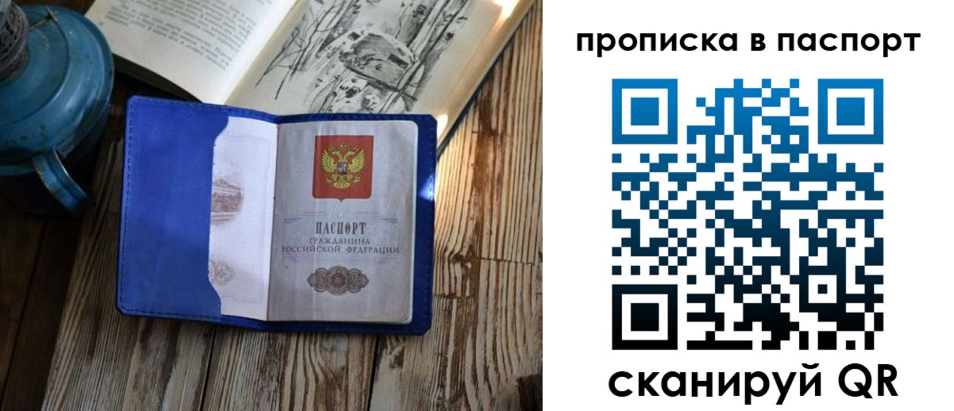 временная регистрация купить в Лесном