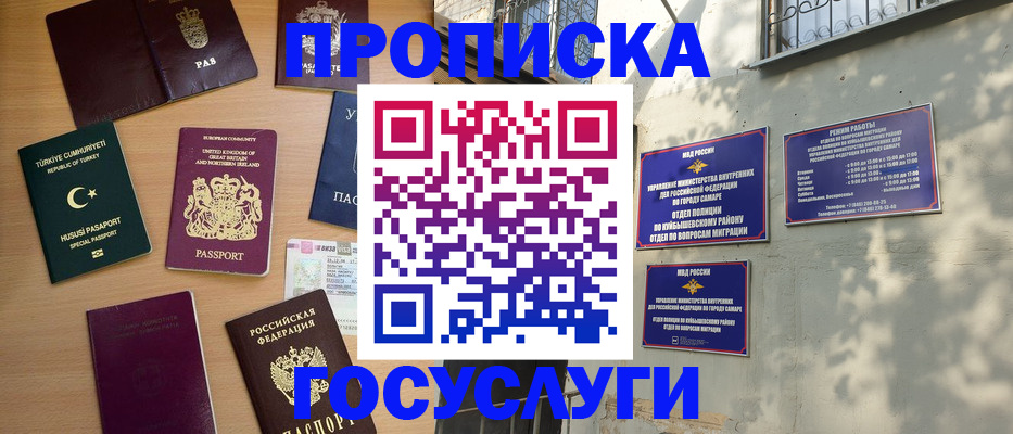 временная регистрация для школы в Лесном