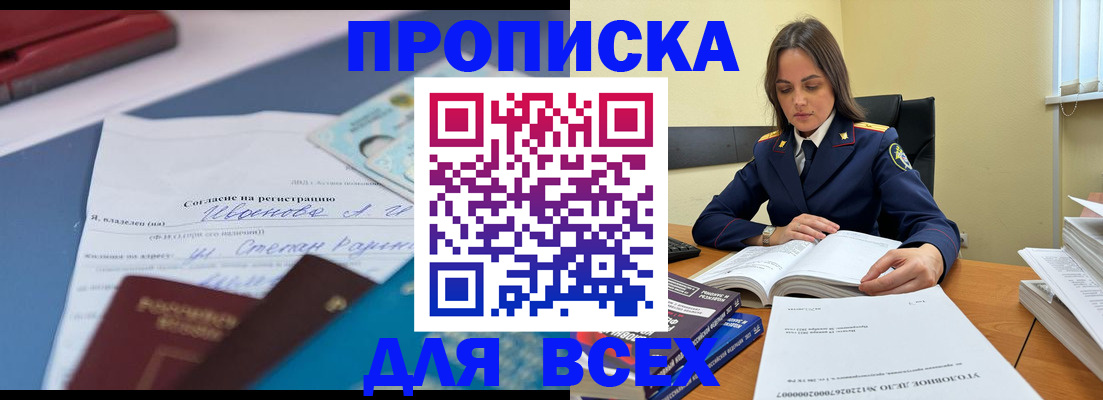 временная регистрация адрес в Лесном