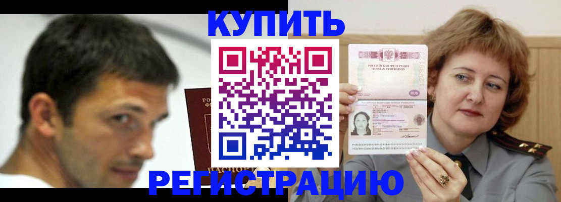 регистрация в Лесном