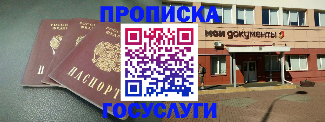 временная регистрация надежно в Лесном