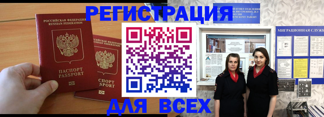 где прописаться в Лесном