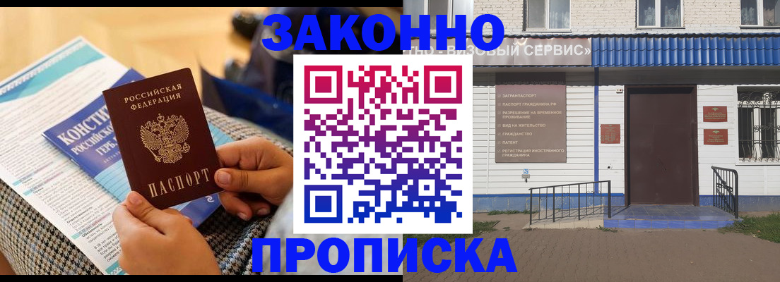 временная регистрация 2025 в Лесном