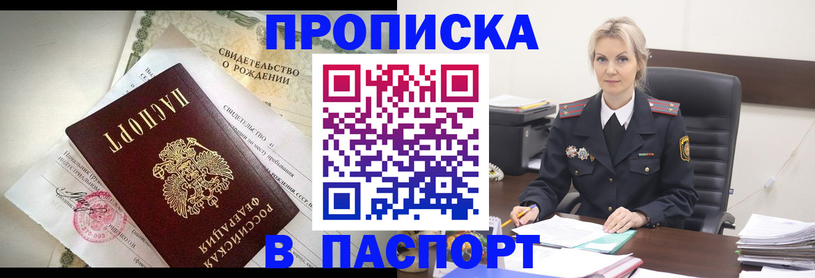 временная регистрация недорого в Лесном